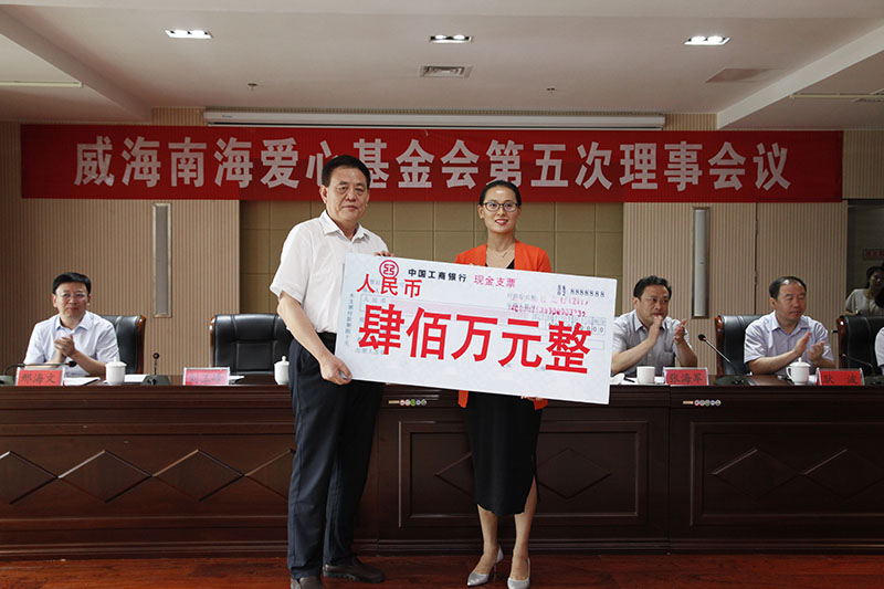 2017年8月31公司向南海新區(qū)愛心基金捐贈(zèng)400萬元.jpg 2017年8月31公司向南海新區(qū)愛心基金捐贈(zèng)400萬元.jpg